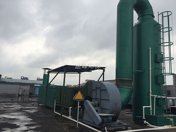家具廠噴漆廢氣處理設備