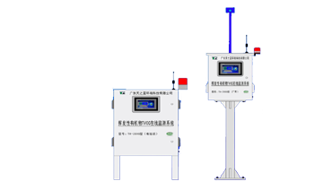 報警式揮發性有機物TVOC在線監測系統
